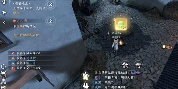 逆水寒玩家