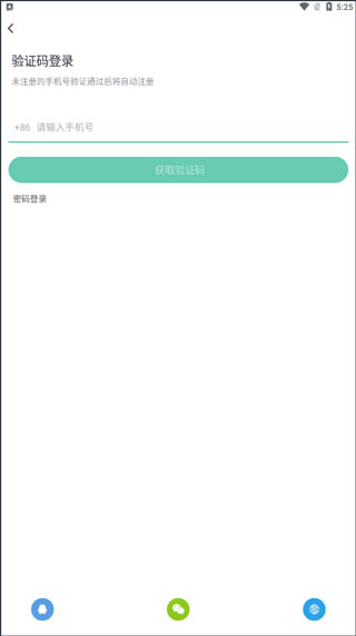 使用方法截圖1