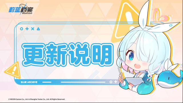 蔚藍檔案補償