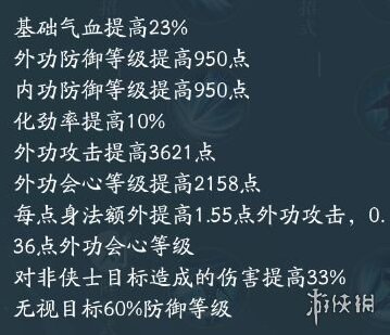 剑网3无界施展