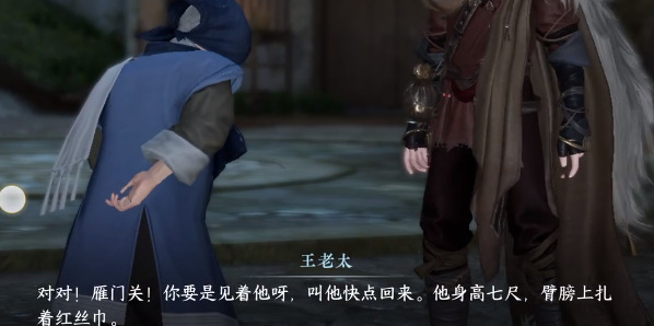 逆水寒任務(wù)攻略