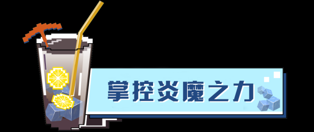 我的世界下界