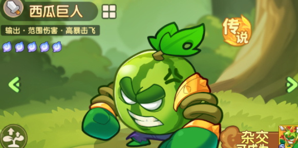 保衛(wèi)向日葵攻擊力
