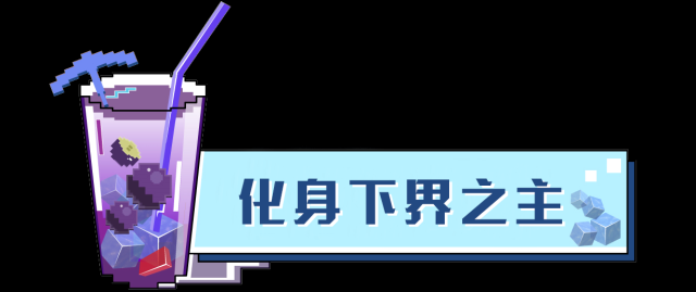 我的世界限定皮膚