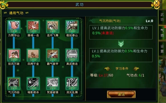 全民江湖怎么样？