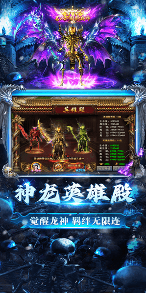 龙迹之城属性