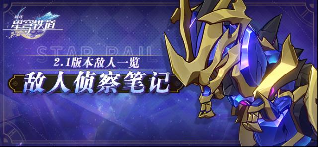 崩壞星穹鐵道版本
