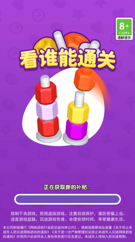 看誰能通關(guān)關(guān)卡