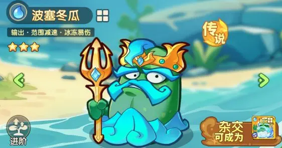 保衛(wèi)向日葵火龍王