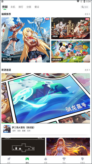 使用方法截圖3