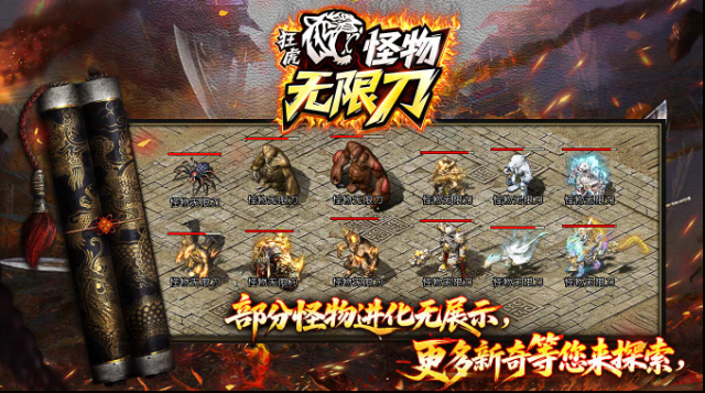 狂虎怪物无限刀元宝