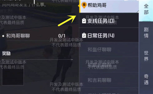 和平精英綠洲世界怎么釣魚 游戲玩法介紹