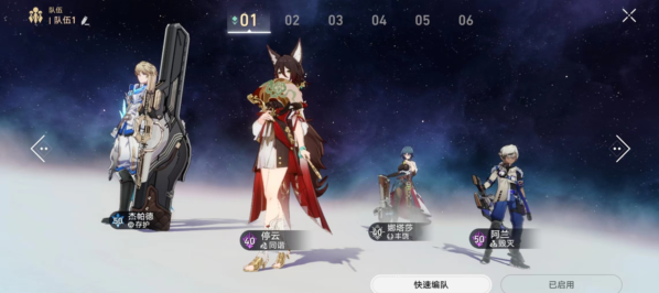 崩壞星穹鐵道鐵道