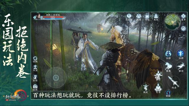 剑网3无界剑网