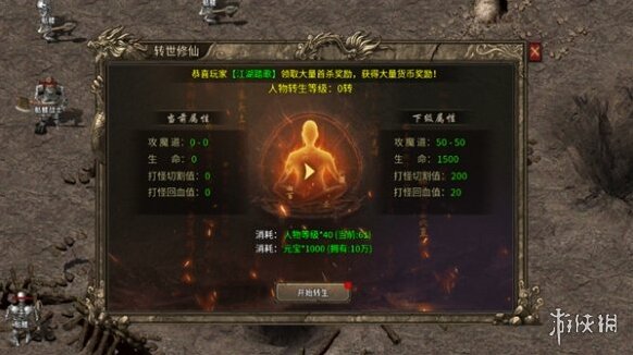 魔戒傳奇OL玩家