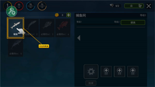 海洋游獵生存中文內置修改器圖片8