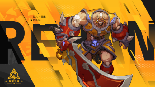 火炬之光無限國(guó)際服初火
