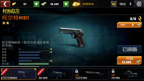武器道具介紹配圖1
