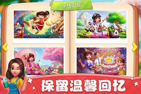 小鎮(zhèn)大廚內(nèi)購破解版