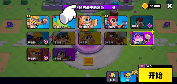 爆裂小隊(duì)角色