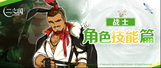 二之國交錯(cuò)世界能力