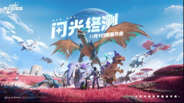 创造吧我们的星球玩家