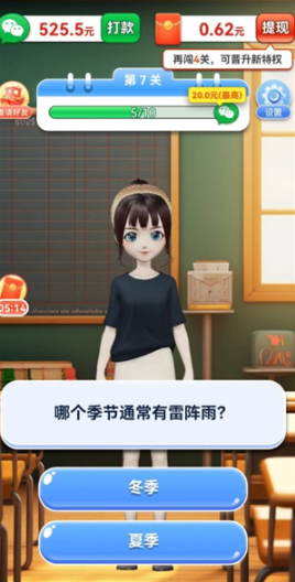 答题喜洋洋放松