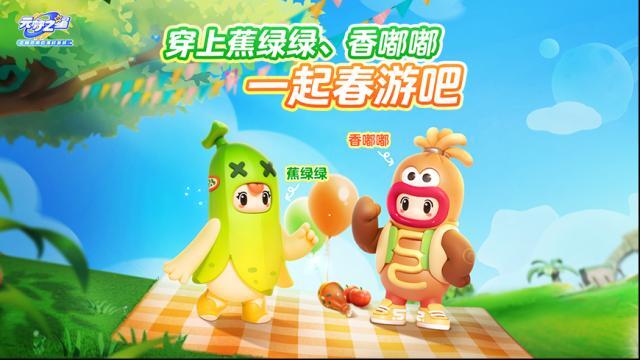 元夢(mèng)之星蕉綠