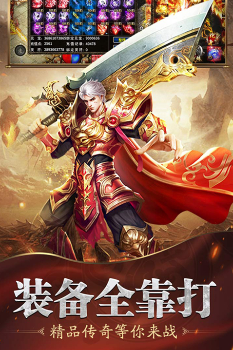 魔戒傳奇OL元寶