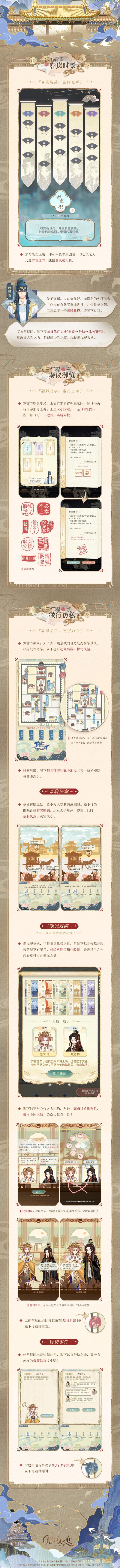 光與夜之戀靈犀