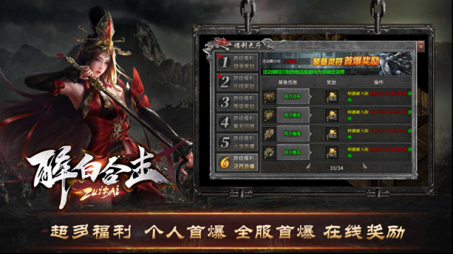 醉白合击合击