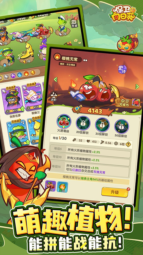 保衛(wèi)向日葵輸出