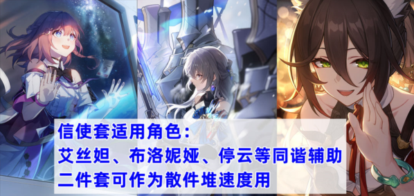 崩壞星穹鐵道駭域