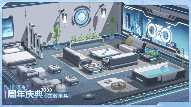 深空之眼家具