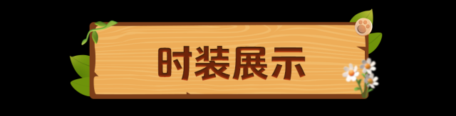 元夢(mèng)之星染色