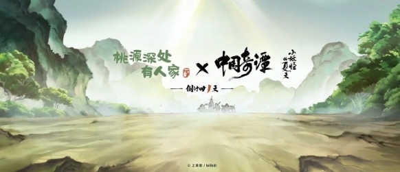 桃源深處有人家蘿蘿山
