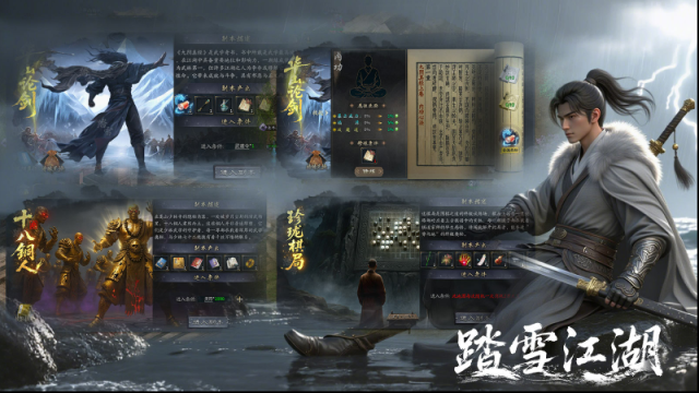 踏雪江湖沉默元宝