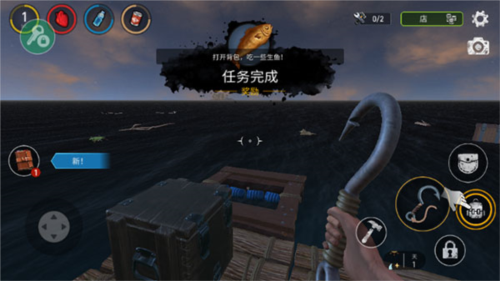 海洋游獵生存中文內置修改器圖片10