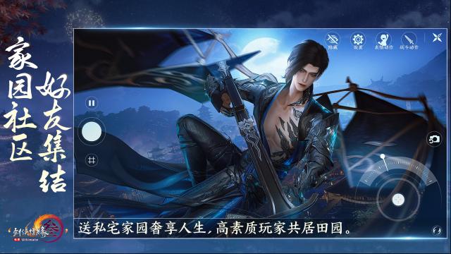 剑网3无界外观