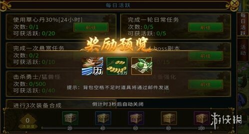 全民江湖挑战