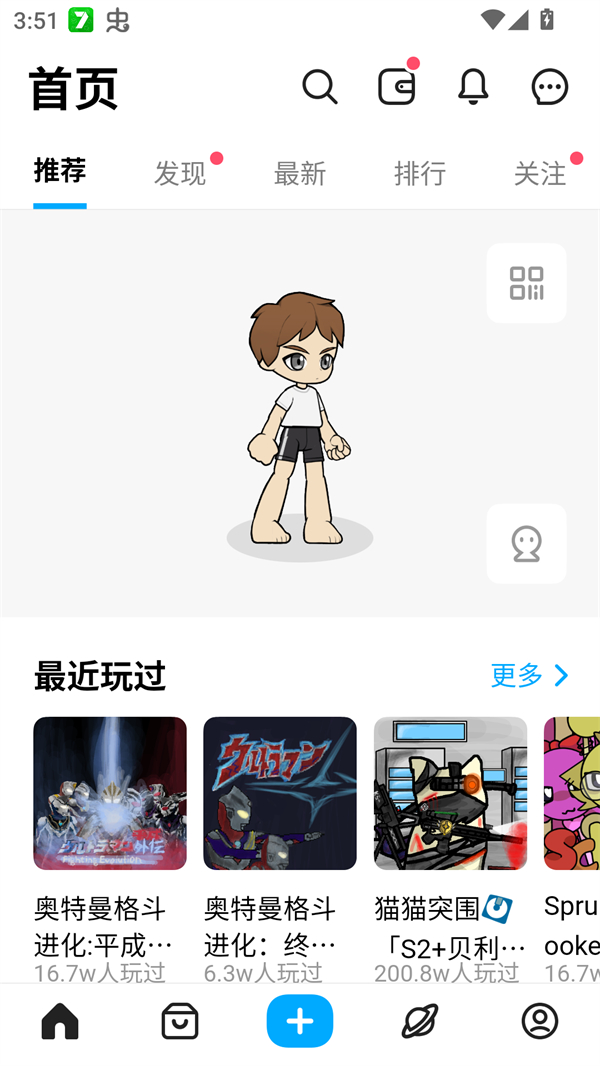 使用方法截圖2