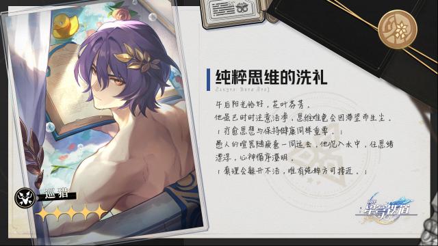 崩壞星穹鐵道星穹