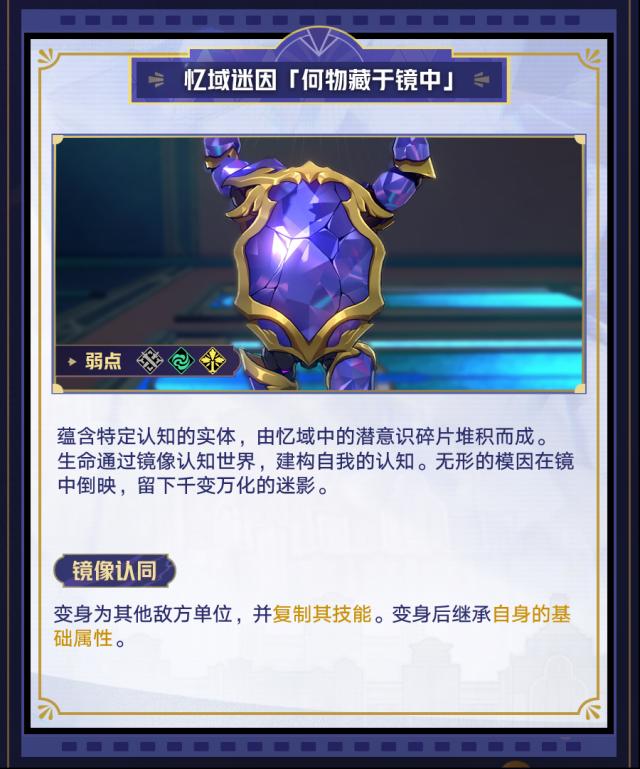 崩壞星穹鐵道筆記