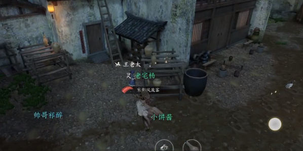逆水寒手游客思边城任务攻略