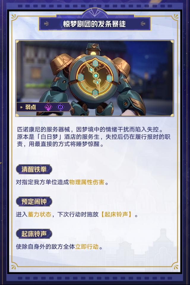 崩壞星穹鐵道星穹