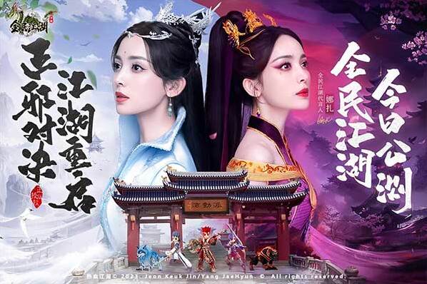全民江湖玩家