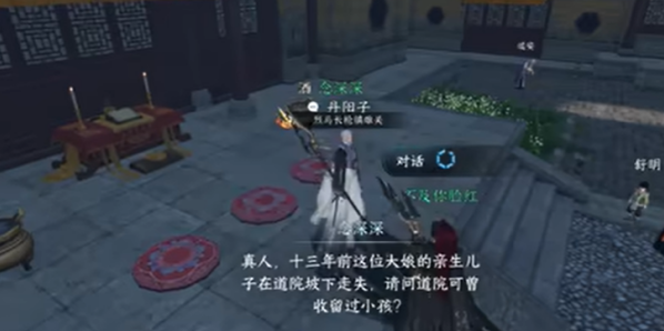 逆水寒玩家