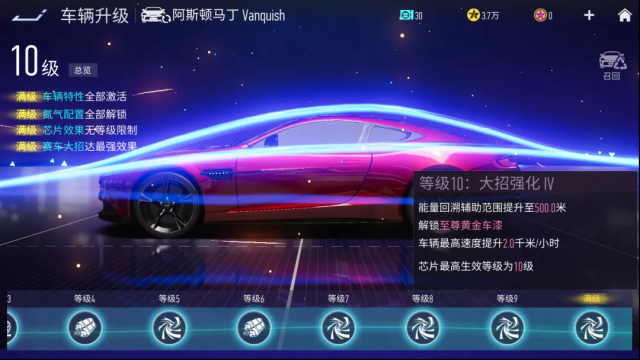 王牌競速充能