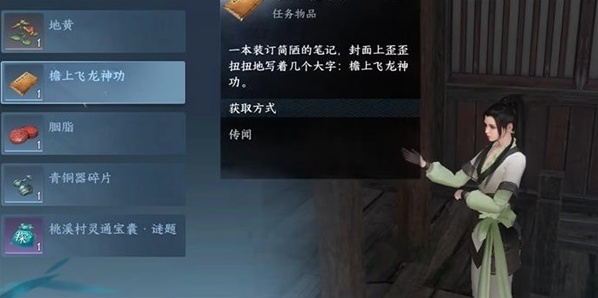 逆水寒對話