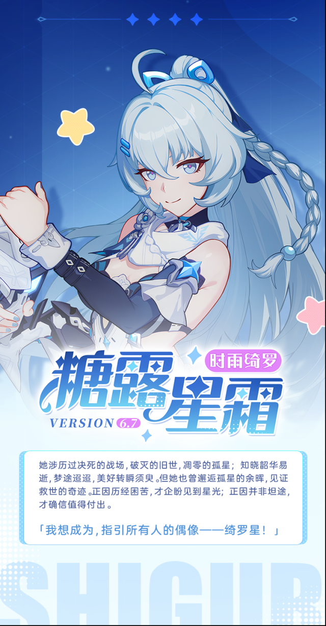 崩坏3闪亮登场